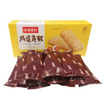 稻香村 咸蛋黄酥饼干 120g*2盒