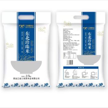 三绿源 低氧保鲜东北珍珠米 5斤/袋 蓝青花包装