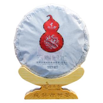 存木香 天赐同化古 树生茶357克饼茶