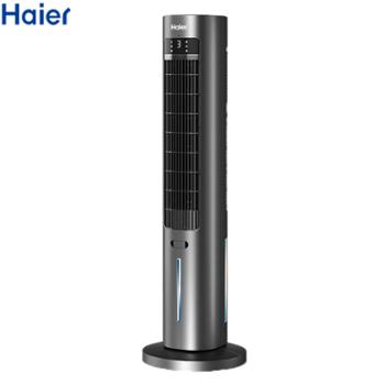 海尔/Haier 空调扇制冷家用风扇单冷落地水冷塔扇冷气扇卧室移动小空调 12H定时遥控数显 HFZ-Y8625B 三级能效
