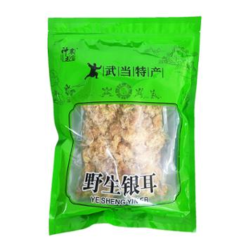 神农武当 野生银耳 200g/袋