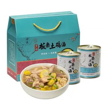 艾农人 罗田板栗炖土鸡汤礼盒 800gx2罐