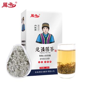 凤鸣养生特级纪念版龙须藤茶50g纸盒装