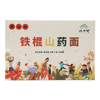 怀府街 铁棍山药面（礼盒装） 200克*8盒