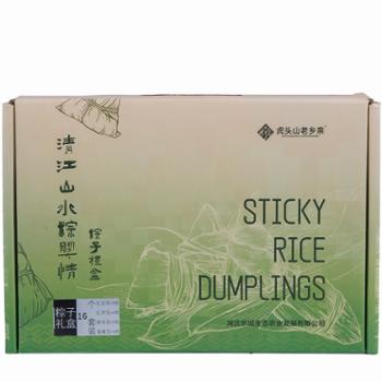 虎头山老乡亲 虎头山老乡亲清江粽 16枚装1360g（8甜粽+8咸粽）