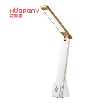 花畔里时尚折叠充电台灯LP012