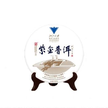 无量 紫金普洱 126周年浙大周年校庆纪念茶饼357g
