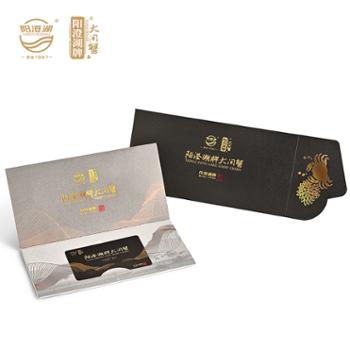 阳澄湖有机大闸蟹 礼券 大吉大利（4.5两公蟹*5只 3.0两母蟹*5只）