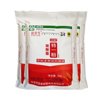 陇原雪 西北高筋面粉特一粉面条饺子馒头粉 5kg*3