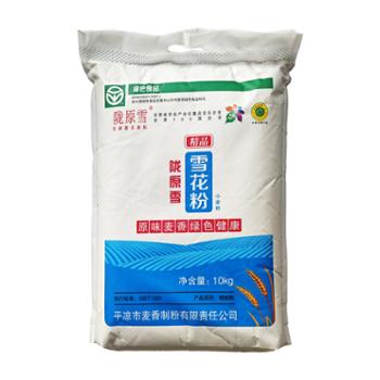 陇原雪 西北甘肃特产冬小麦面粉雪花粉 10kg20斤