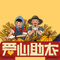 滨海县英兰农产品专业合作社