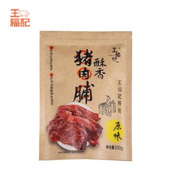 王福记 酥香猪肉脯 100g 原味/香辣 靖江特产