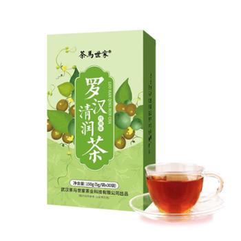 茶马世家罗汉清润茶150g/盒