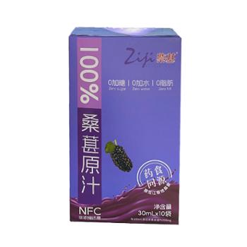 紫基 100%桑葚原汁 30mlx10袋/盒