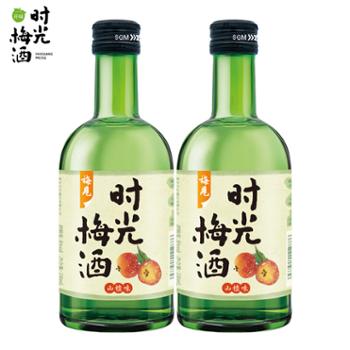 梅见 时光梅青梅酒果酒山楂味8度 330ml*2