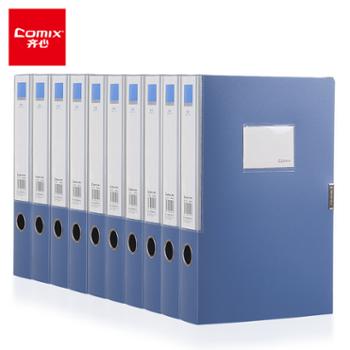 齐心(Comix)10个装 档案盒 蓝色EA1018-10