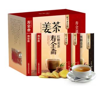 寿全斋 红糖姜茶礼盒（红糖*3+黑糖*1 ） 480g