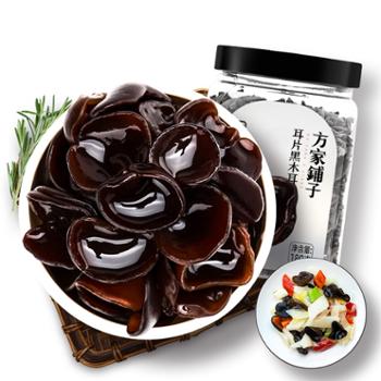 方家铺子 耳片黑木耳 180g 东北小碗耳无根小秋耳