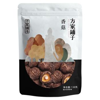 方家铺子 福建特产香菇干货个大片厚煲汤佳品 138g