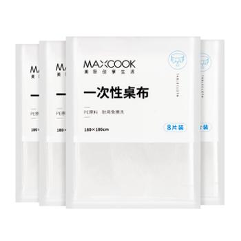 美厨（maxcook）一次性桌布台布 厚实加厚