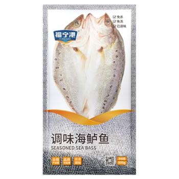 福宁港 调味海鲈鱼 500g*3袋