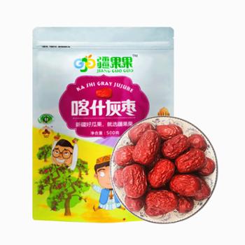 疆果果 新疆喀什红枣 一级灰枣 500g