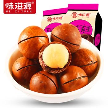 味滋源 夏威夷果 120g