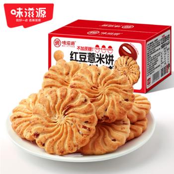 味滋源 红豆薏米饼 不添加蔗糖 408g/盒