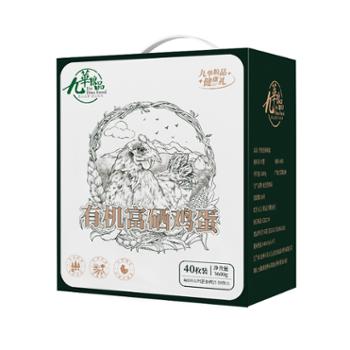 九华粮品 有机富硒鸡蛋无抗生素生态散养土鸡蛋 40枚箱装 净含量1600g