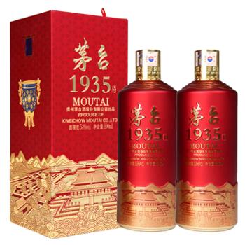 茅台 1935宫候以酒 故宫联名文创酒 酱香酒白酒53度 600ml*2瓶