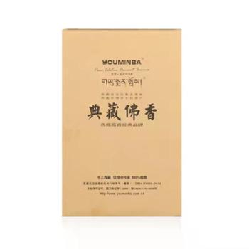 西藏优.敏芭古藏香典藏佛香 330支/盒 25厘米/支清香淡雅型