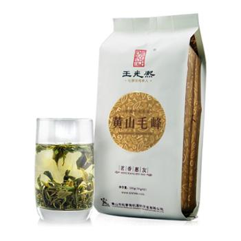 王光熙黄山毛峰茗香惠友(特级三等)100g