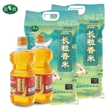 银鹤 东北大米鹤版长粒香米 古法压榨花生油 大米2.5kg*2袋 油900ml*2瓶 组合