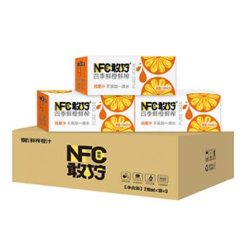 小柠家 nfc纯橙汁果汁 210ml*10盒*3箱