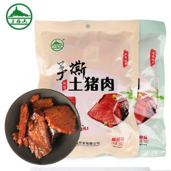 万福山 手撕腊肉干 陕西特产风干腊肉小吃 （麻辣味/五香味） 250g*2袋