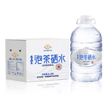 龙王泉 中国天然富硒水*泉 泡茶硒水5L*2桶整箱装 饮用天然富硒矿泉水