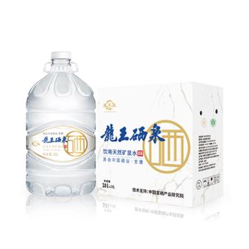 龙王泉 中国天然富硒水*泉 龙王硒泉10L*2桶整箱装 安康饮用天然富硒矿泉水