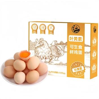 我老家 叶黄素可生食鸡蛋礼盒装 30枚/箱 顺丰京东直发 单枚均重45g左右
