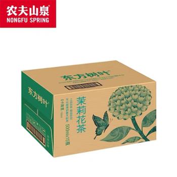 农夫山泉 东方树叶茉莉茶 500ML*15