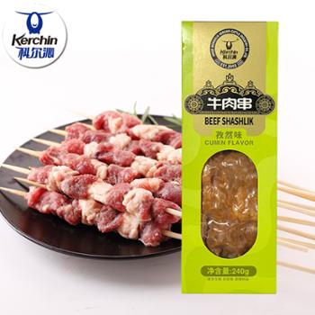 科尔沁 牛肉串烧烤食材烤串露营肉串 240g