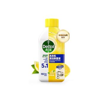 滴露-洗衣机清洁除菌液柠檬250ml*2