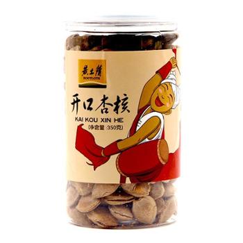 黄土情 开口杏核 350g