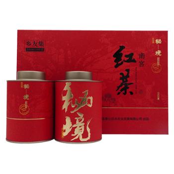 乡友集 南宫山高山小种秘境红茶200g礼盒