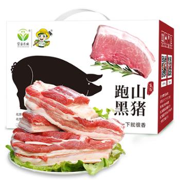 密云农家 新鲜黑猪肉至尊套餐生鲜礼盒 约5.8-6.8斤