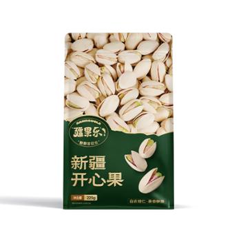 疆果乐 新疆开心果 225g 果仁翠绿饱满入口酥脆天然奶香与淡淡回甘
