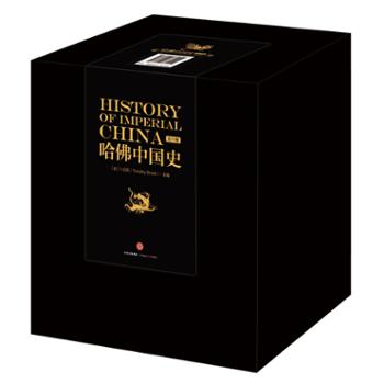中信出版社 哈佛中国史（套装全6册）