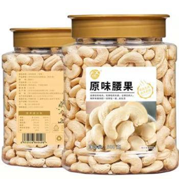 浮闲 原味腰果 500g/罐