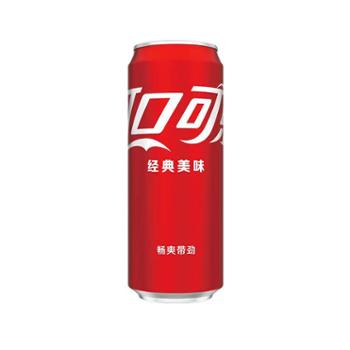 可口可乐 Coca-Cola 饮料汽水 摩登罐 330ml*8罐