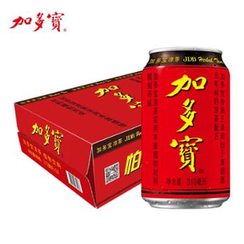 加多宝 凉茶草本植物饮料 整箱装 团购送礼家庭聚会推荐 310ml*24罐