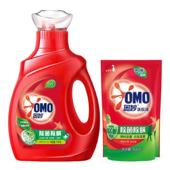 奥妙洗衣液除菌除螨 长效抑菌洁净去渍去污 不同规格